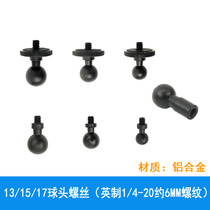  17 15 13mm铝合金螺丝球头 1 4螺纹手机支架改装直播摄影支架配