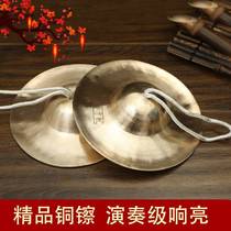 Gong and drum instruments cymbals adult cymbals Zhongjing cymbals waist drum cymbals wide cymbals big hat cymbals Sichuan cymbals small cymbals professional ring cymbals