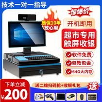 Supermarket cash register all-in-one QR code scanning convenience store cash register retail membership system mother and baby touch cash register computer