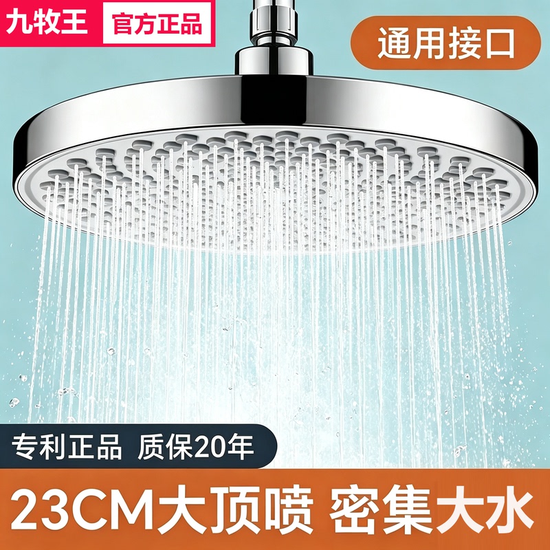 Large Top Shower Head, Pressurized Rain Shower Head, Single Shower Head, Showerhead, Bathroom Shower Set