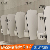 Inter-Public Toilet Urinals Partition Waterproof Urine Bucket Separator Simple Male Toilet Stool Pool Bezel Partition Wall Self