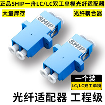 SHIPLC LC Duplex single mode adapter LC fiber coupler S905-7-1 flange strip