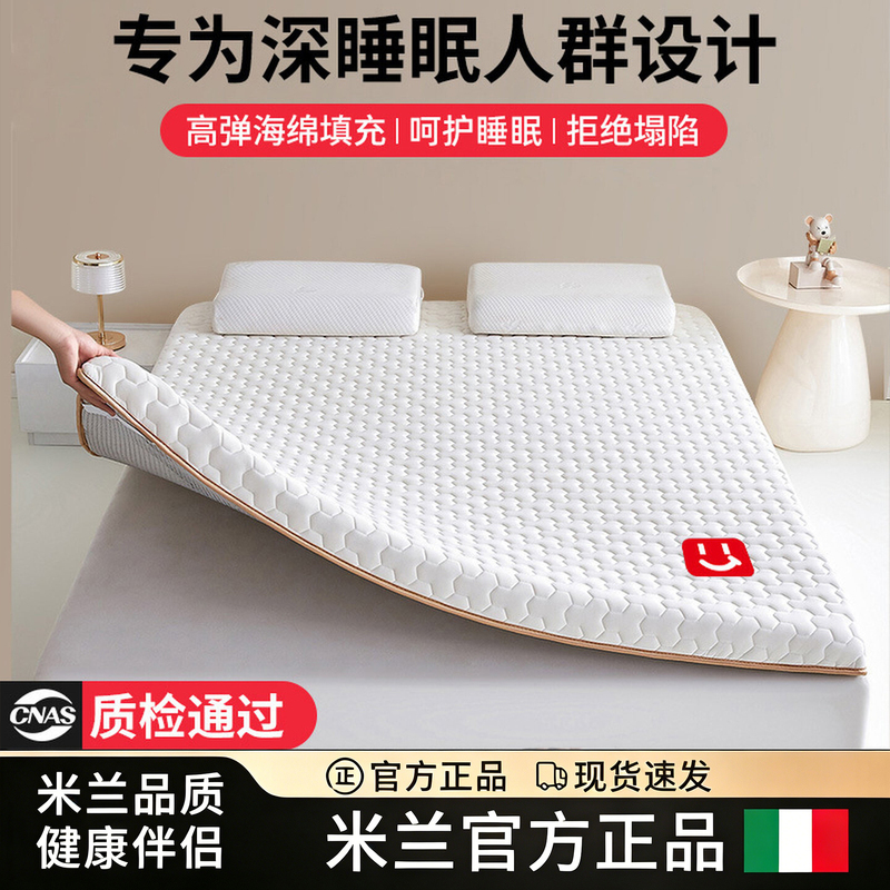 Milan's New Antibacterial Latex Mattress Cover Soft Pad for Home Bedroom Dormitory Student Single Rental Use Mattress Milan's New Antibacterial Latex Mattress Cover Soft Pad for Home Bedroom Dormitory Student Single Rental Use Mattress