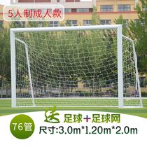 Football goal frame childrens portable simple outdoor training 3 meters mobile small home 5-a-side five-a-side standard disassembly