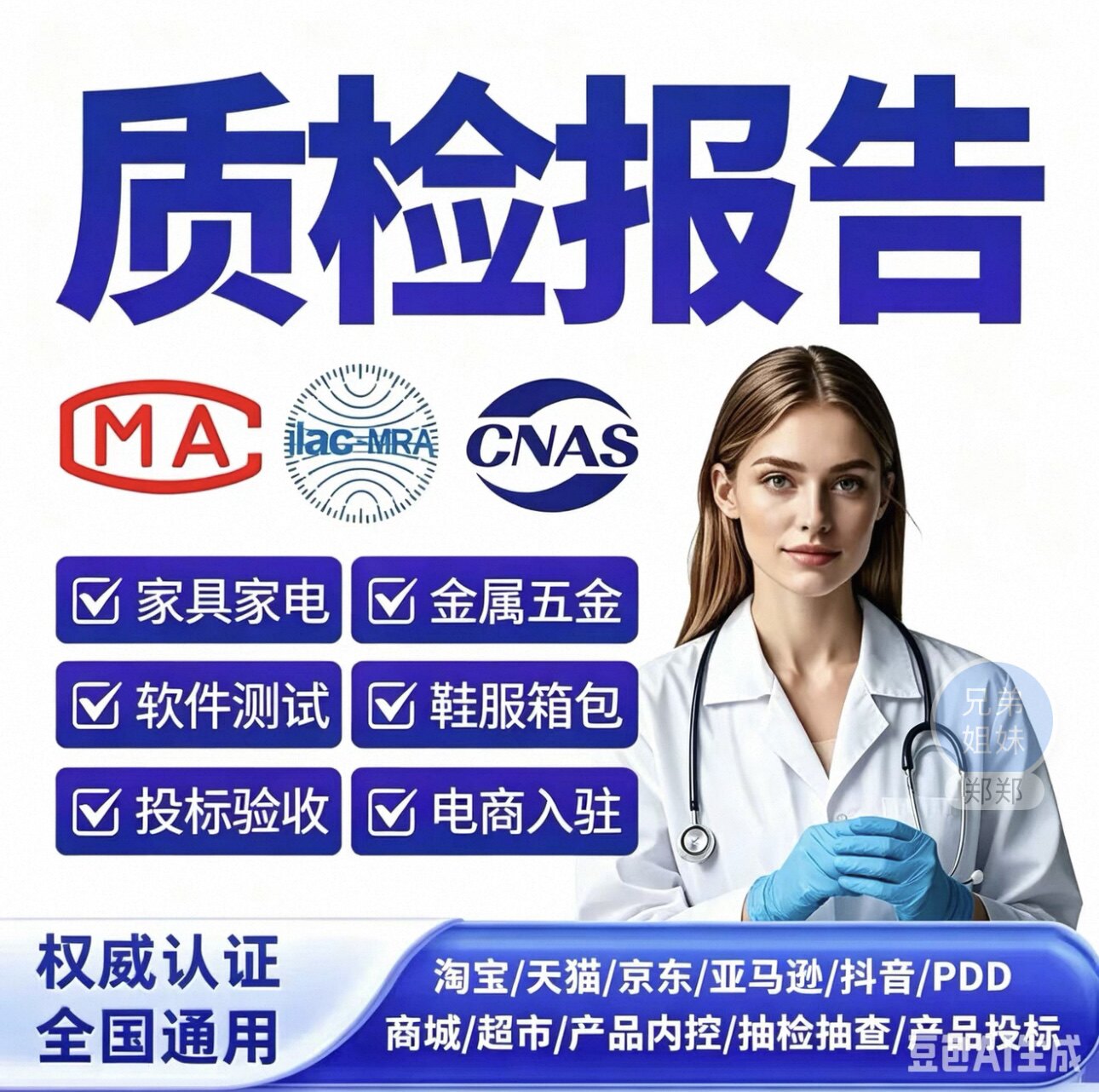 至臻检测中心