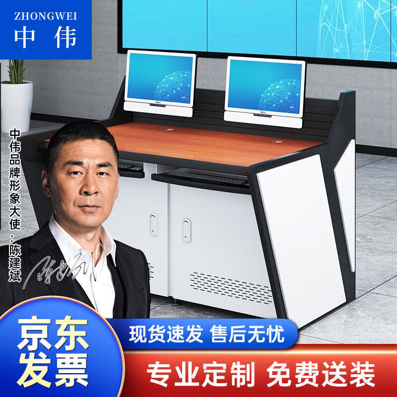 China Weiwei duplex multi-link monitoring desk command center dispatching desk thickened section 1280 * 950 * 950mm red-Taobao