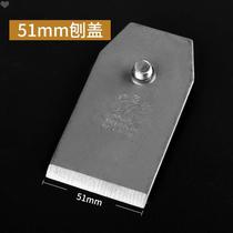 Gold Rabbit Planing Knife carpenter 51mm hand planing wood planing knife sheet 38mm high speed steel carbon steel planing cover 44mmX