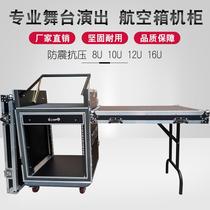 Professional custom-made 12U16U flight case cabinet mixer audio amplifier aviation cabinet shelf stage equipment cabinet