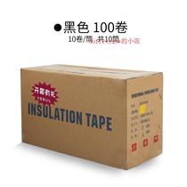 Electrical tape green white yellow blue red black wear-resistant flame retardant lead-free electrical insulation tape PVC waterproof and waterproof manufacturer