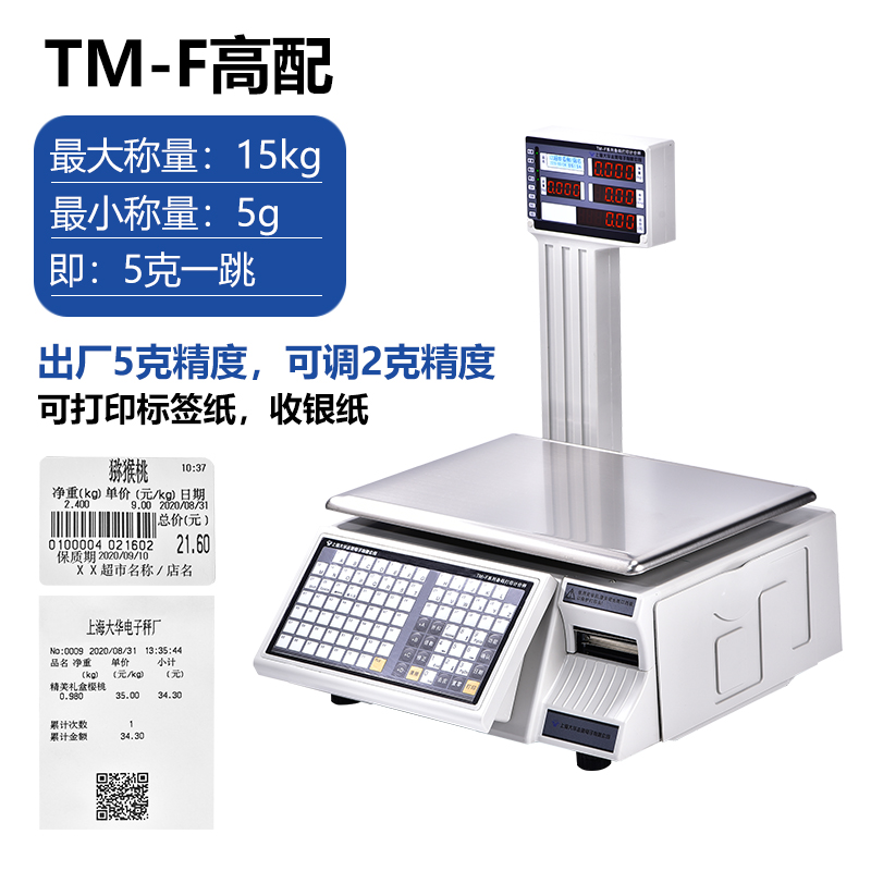 Shanghai Dahua electronic scale TM-F barcode scale supermarket weighing and coding scale printing self-adhesive label paper commercial