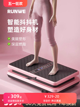 Xiaomi Fat Loss Machine shakes and shakes to lose weight and exercise to lose weight and burn fat.