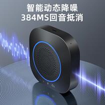 Omni-directional microphone conference dedicated wireless external sound conference room laptop desktop computer microphone noise reduction