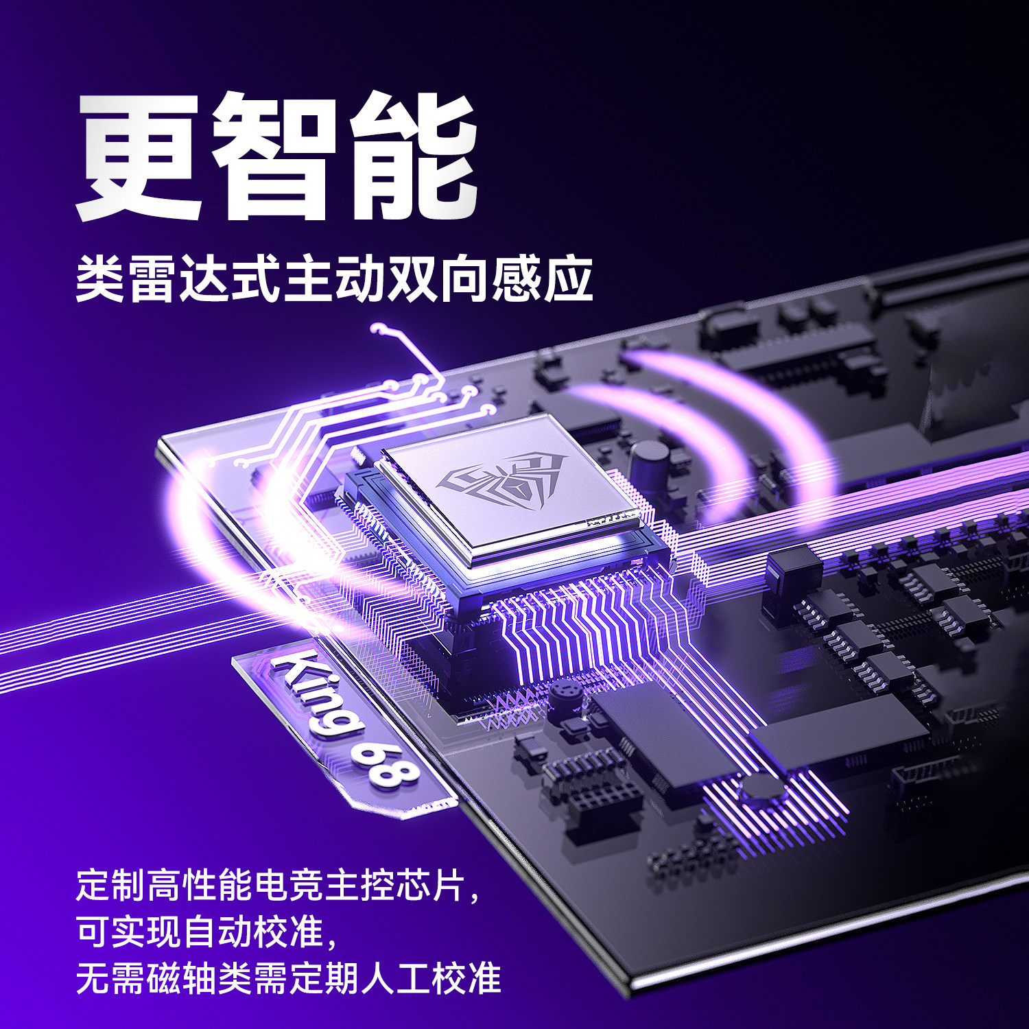 Wolf Spider King68 Inductive Magnetic Axis Mechanical Keyboard Fps E-Sports Gaming Contour Universal Rt Emergency Stop