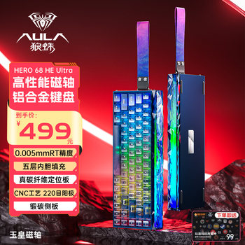 Wolf Spider Hero68 Ultra Aluminum Magnetic Axis Keyboard High-Performance Gaming Wired Magneto Axis E-Sports Fps