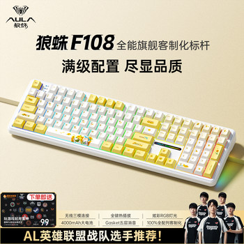 Wolf Spider F108 Three-Mode Wireless Keyboard Customized Wired Bluetooth Mechanical Computer Gaming Keyboard for Playing Diablo