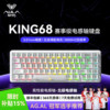 Wolf Spider King68 Inductive Magnetic Axis Mechanical Keyboard Fps E-Sports Gaming Contour Universal Rt Emergency Stop