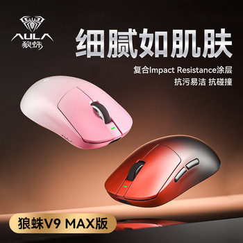 Wolf Spider V9 Three-Mode Wireless Mouse for Medium to Large Hands, Bluetooth Wired Gaming Office Mouse for Desktop and Laptop