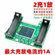 21 resistance quasi-high circuit resistance h precision release 50 lithium battery charge ma tester h86 integrated wm automatic internal discharge