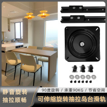 Kitchen table heavy-duty 360-degree side-mounted rotating translation island table push-and-retract bar hidden hardware accessories