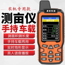Vehicle-mounted field meter rural area meter high-precision handheld gps land area measurement land area instrument harvester