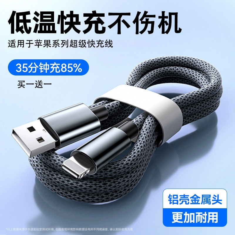 驯龙师 适用于苹果14手机快充数据线iphone11pro充电线器12/13平板ipad闪充2.4A车载xs加长2米max快充线