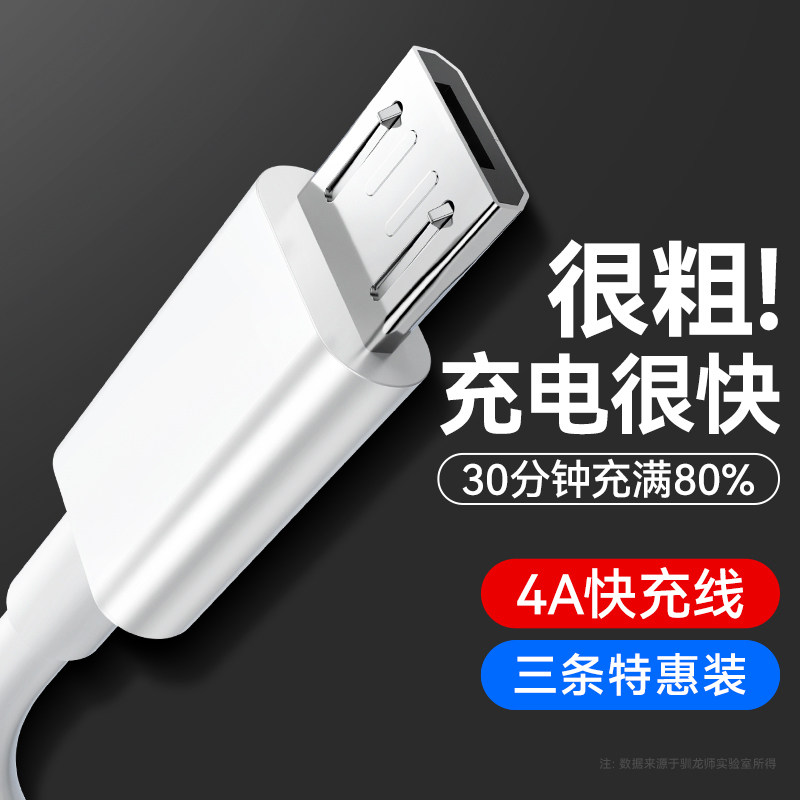 驯龙师 安卓数据线高速usb通用充电线器快充闪充适用小米oppo华为三星vivo手机单头加长2米充电宝短款4A