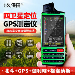 Kubota mumeter 고정밀 Beidou GPS 토지 측정기 T30T8S 수확기 차량 탑재 토지 면적 측정기