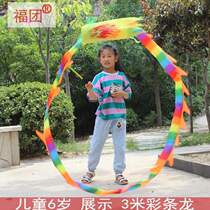 Square childrens ribbon kindergarten colorful dragon swing fitness toy hand old man dance dragon diabolo dance dragon dance dragon play