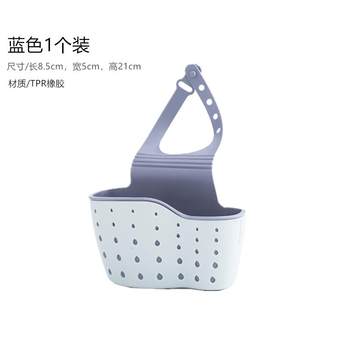 Punch-free sink drain basket hanging bag faucet dishwashing sponge storage rack kitchen supplies pool hanging basket