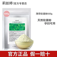 Мятная маска для лица, маска-пудра