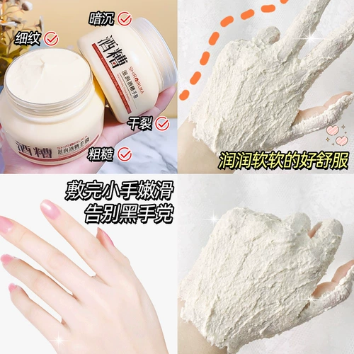 Отбеливающая увлажняющая маска для рук для рук, лечебный крем для рук, масло для ног, против морщин, легкое нанесение