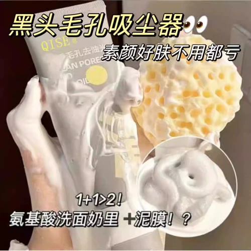 Очищающее молочко на основе аминокислот подходит для мужчин и женщин, средство для снятия макияжа, глубокое очищение, сужает поры, контроль жирного блеска, 2 в 1