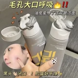 Очищающее молочко на основе аминокислот, средство для снятия макияжа, 2 в 1, глубокое очищение, сужает поры, контроль жирного блеска