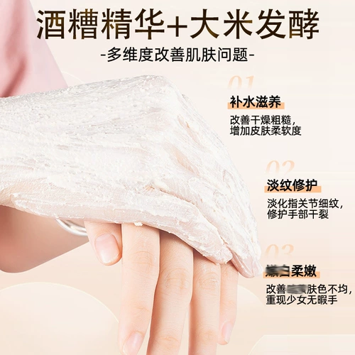 Отбеливающая увлажняющая маска для рук для рук, лечебный крем для рук, масло для ног, против морщин, легкое нанесение