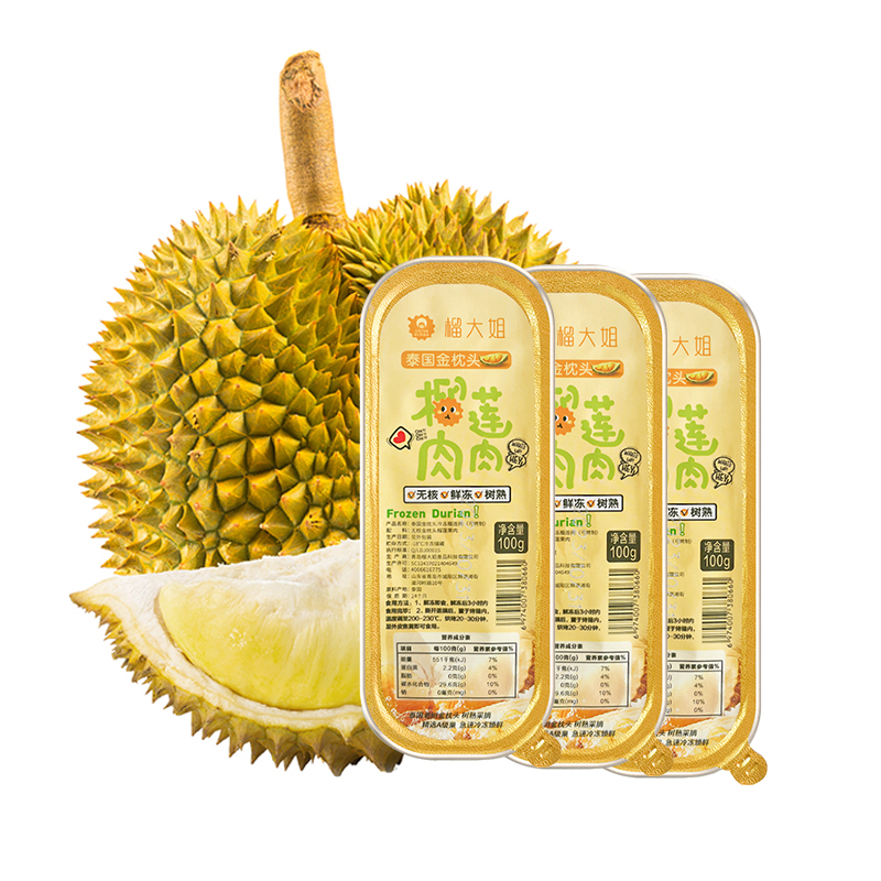 Durian Thai Tree Cooked Golden Pillow Durian Meat Frozen Roasted Durian Gold Pillow Non-nuclear Fruit Meat Fresh-Taobao