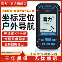 Yili outdoor handheld locator GPS longitude and latitude satellite navigator marine coordinate altitude altimeter instrument