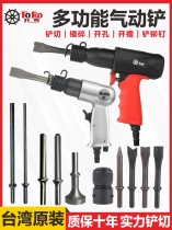 托罗台湾气铲气动工具气动铲刀风铲铲头风镐气镐冲击式锤铆刹车片