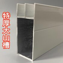Ceramic tile cabinet aluminum alloy profile accessories extra thick mountain trough mountain type trough brick clamp stove column column slot mountain type trough