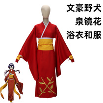Spot anime Bungo Stray Dogs cosplay Yasha Shirayuki Izumi Kyoka cos suit yukata kimono womens clothing