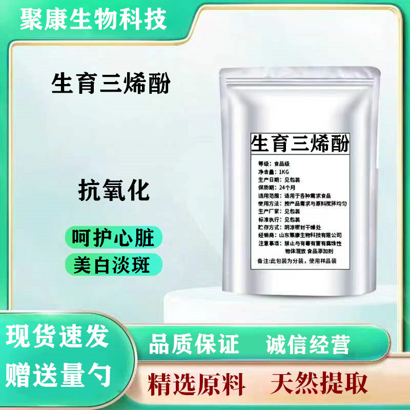 现货 原装Gamma E天然维生素E含生育酚三烯酚 LifeExtension VE