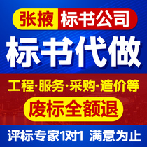 Tender agency production Procurement engineering services Tender agency Zhangye Ganzhou District Minle Linze Gaotai Shandan County