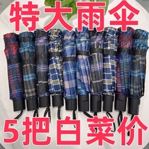 Household folding umbrella mens and womens plaid umbrella large reinforced double classic business manual student tri-fold umbrella