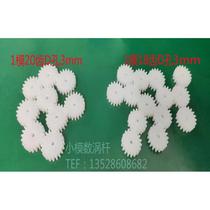 Spot 1 mold 18 teeth 20 teeth plastic pom cylindrical D hole gear with rack motor motor accessories can be equipped with rack
