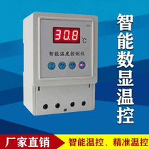 New smart temperature controller simple digital display adjustable temperature thermostat breeding fully automatic temperature control switch 22