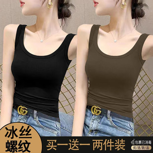 Single/two pieces American high-end threaded camisole top spring and summer women's slimming sleeveless bottoming shirt