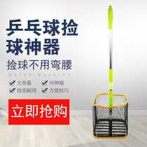 Table tennis ball pick-up device with adjustable angle to pick up balls and ball collection net to pick up telescopic bucket table tennis