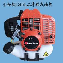Komatsu G45L two-stroke lawn mower gasoline engine powered TU43 weeding garden ground drill engine harvesting parts
