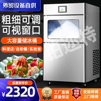 Snowflake ice machine commercial fully automatic pellet ice making ice crusher Japanese food shop self-service seafood hot pot sashimi manufacturer