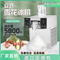 Internet celebrity Korean-style snowflake ice machine commercial continuous ice machine snow ice ice machine shaved ice machine stall equipment snowflake manufacturer