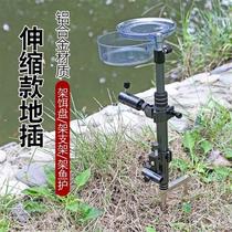 Wild fishing stand ground cannon stand portable multi-functional ground stand bait tray bait basin rack complete set of fishing supplies